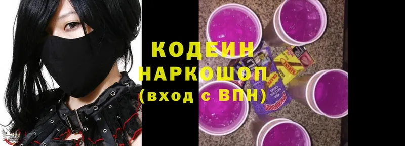 мориарти клад  Бежецк  Кодеин Purple Drank  купить наркотик 