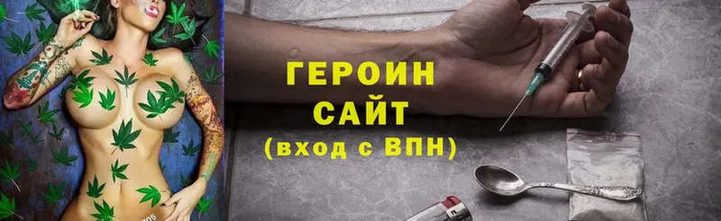 ГЕРОИН Heroin  дарк нет клад  Бежецк 