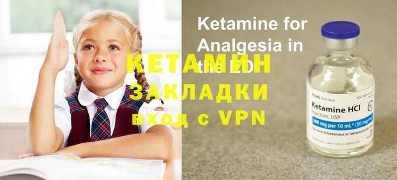 Кетамин ketamine  Бежецк 