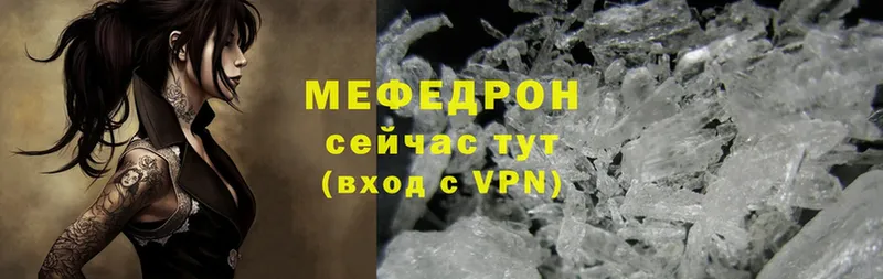 Меф mephedrone  OMG ссылки  Бежецк 